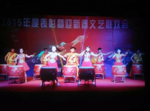 2015年度表彰大会及联欢晚会